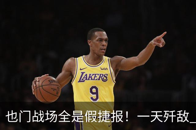 也门战场全是假捷报！一天歼敌 950 全是吹：台兹被围谁人知？