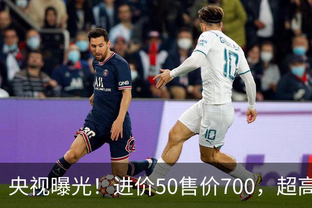 央视曝光！进价50售价700，超高暴利收割老年人，赶紧告诉家里人