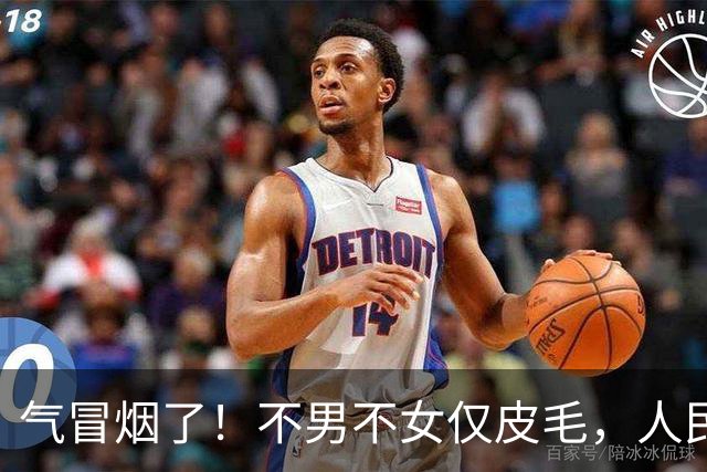 气冒烟了!不男不女仅皮毛,人民日报下场,一针见血点名"假三项"