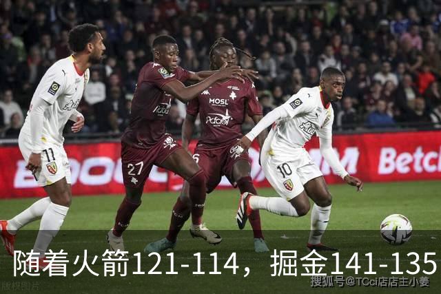 随着火箭121-114，掘金141-135，太阳131-122勇士，西部排名出炉